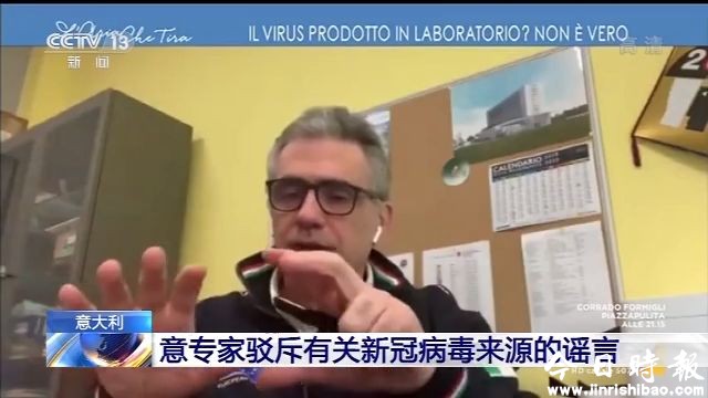 意大利专家：所谓“新冠病毒源于实验室”纯属谣言 毫无事实依据