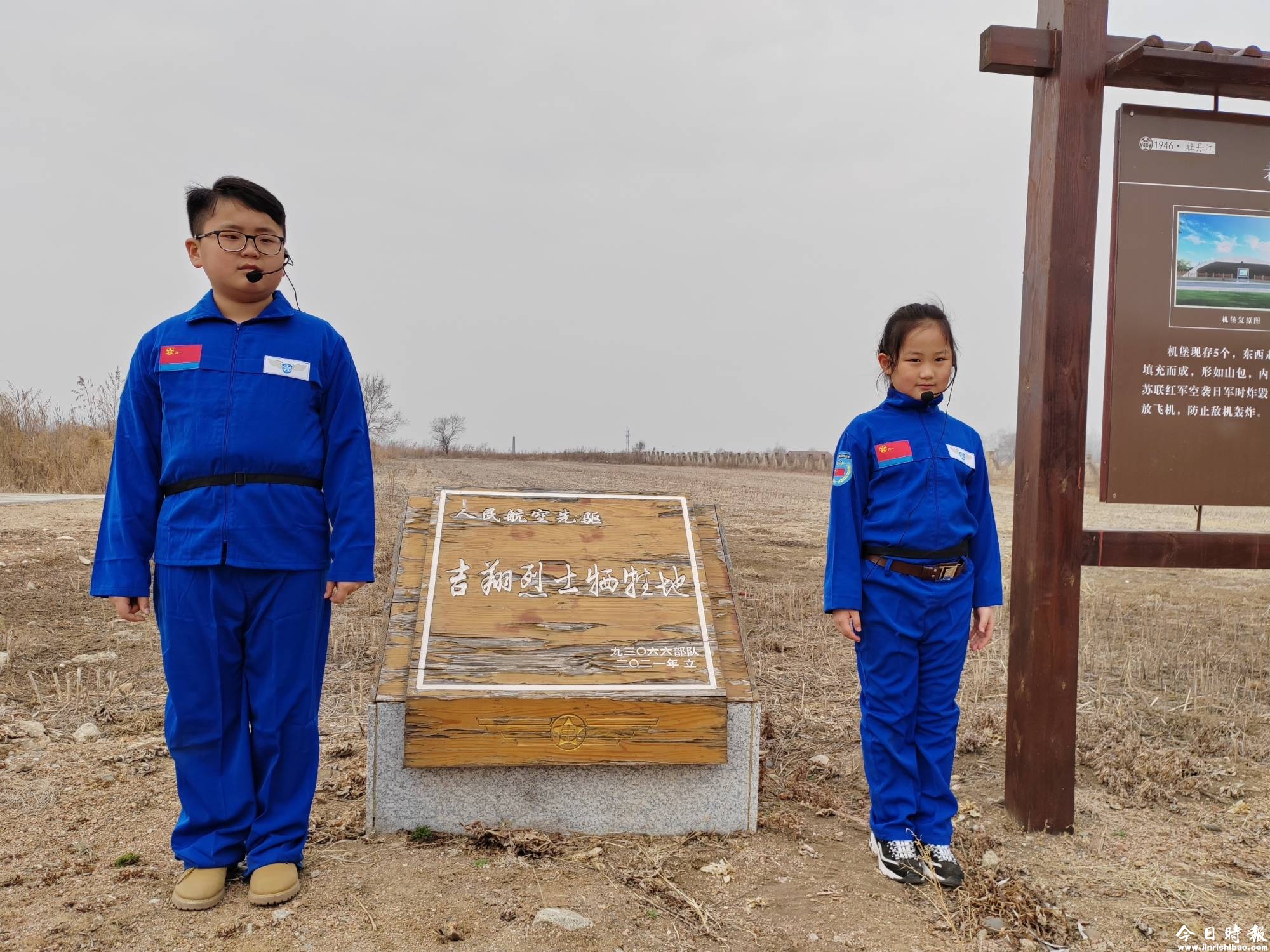 缅怀航校革命英烈 传承空军红色基因 ——牡丹江市东北老航校研究会清明祭扫革命英烈活动纪实