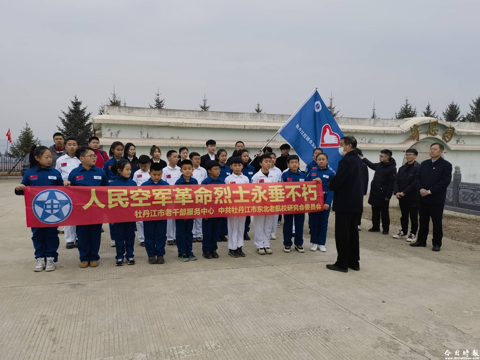 缅怀航校革命英烈 传承空军红色基因 ——牡丹江市东北老航校研究会清明祭扫革命英烈活动纪实