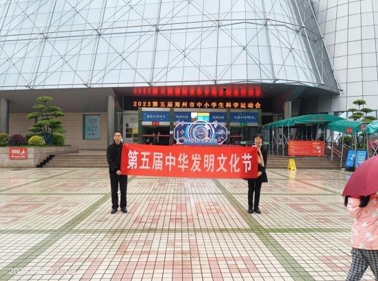 第五届中华发明文化节全国发明人团队代表共同参与了拜轩黄帝发明祖师“云拜祖”开慧祈福