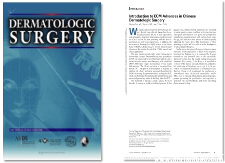 美柏生物联合美国医学杂志《Dermatologic Surgery》 发布“ 细胞外基质中国专刊“