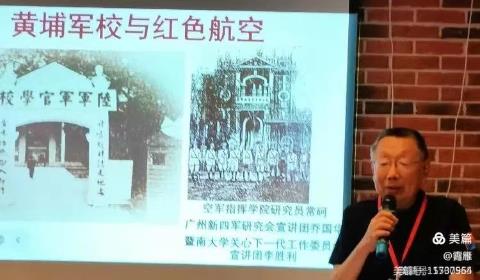 纪念红色航空百年  人民空军摇篮纪念馆张开帙将军纪念厅开幕仪式暨黑龙江大学文化育人实践基地揭牌仪式