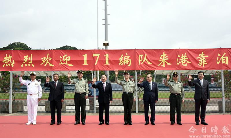 王志民出席海军171舰艇编队靠泊香港欢迎仪式