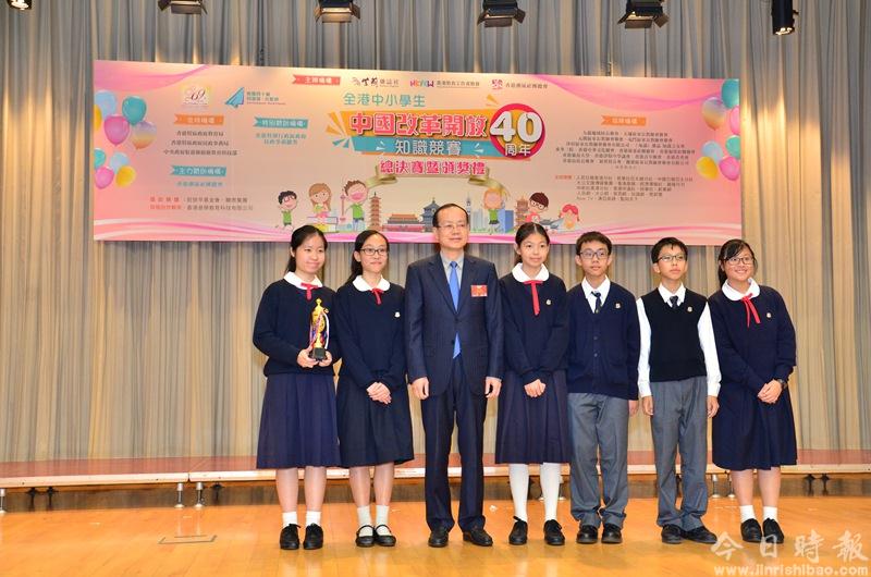 杨健主礼“全港中小学生中国改革开放40周年知识竞赛”颁奖礼