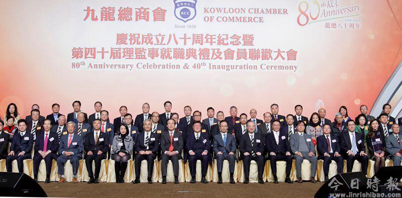 杨建平出席九龙总商会成立80周年纪念大会