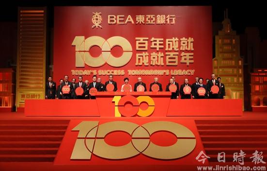 王志民、仇鸿出席东亚银行成立100周年志庆酒会