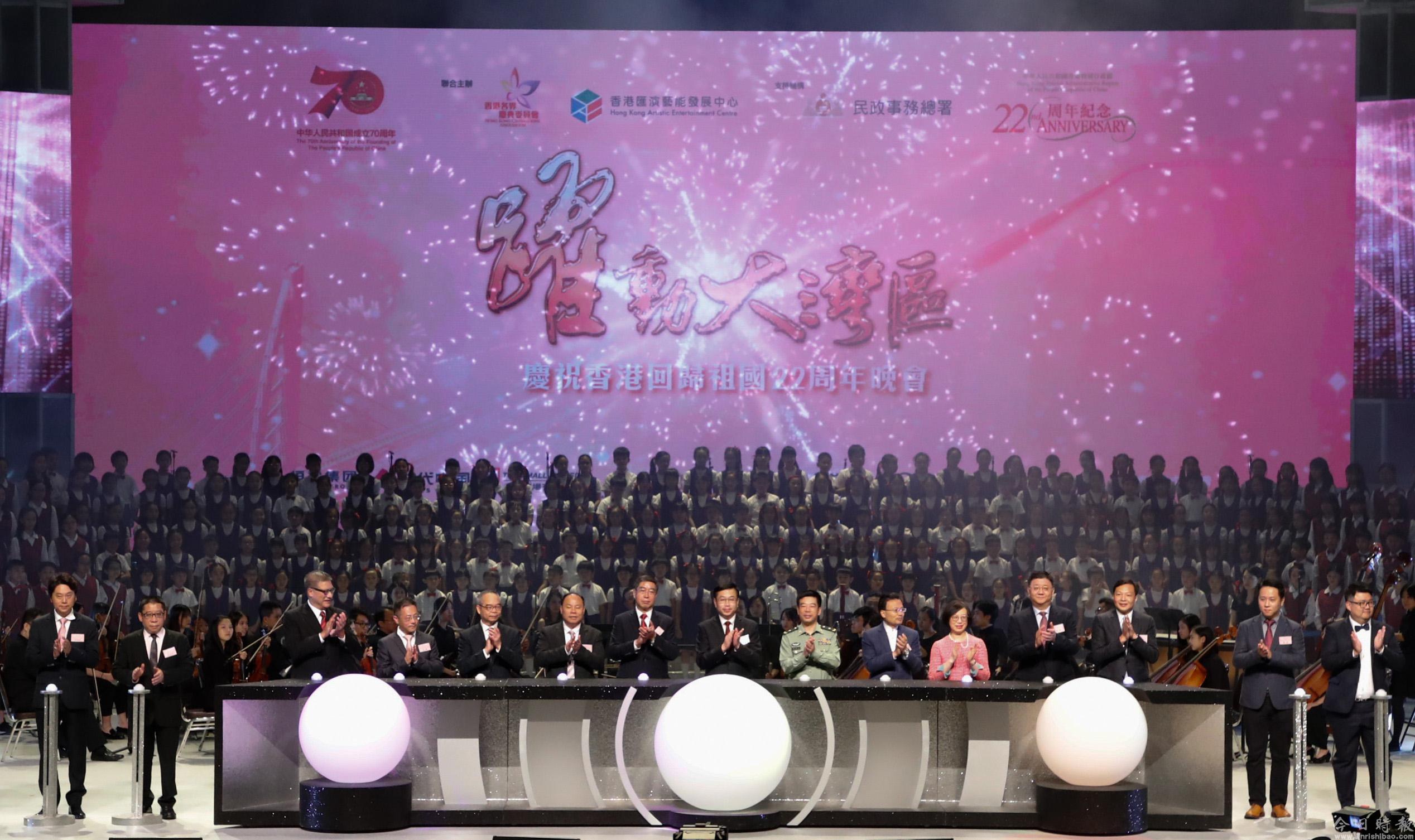 何靖出席“跃动大湾区”庆祝香港回归祖国22周年晚会