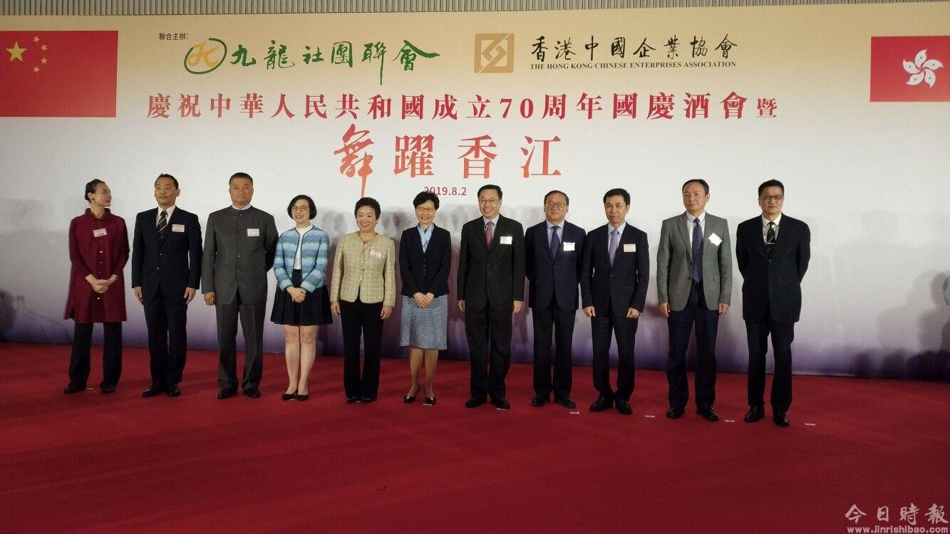 何靖出席九龙社团联会庆祝新中国成立70周年国庆酒会