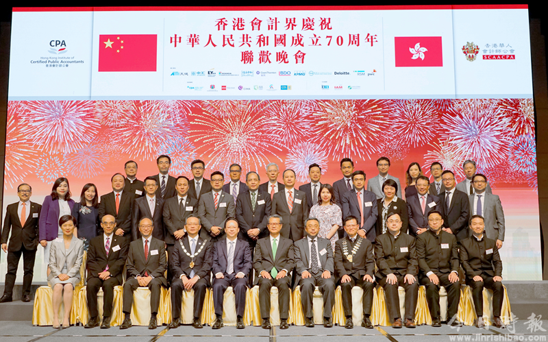 谭铁牛出席香港会计界庆祝中华人民共和国成立70周年联欢晚会