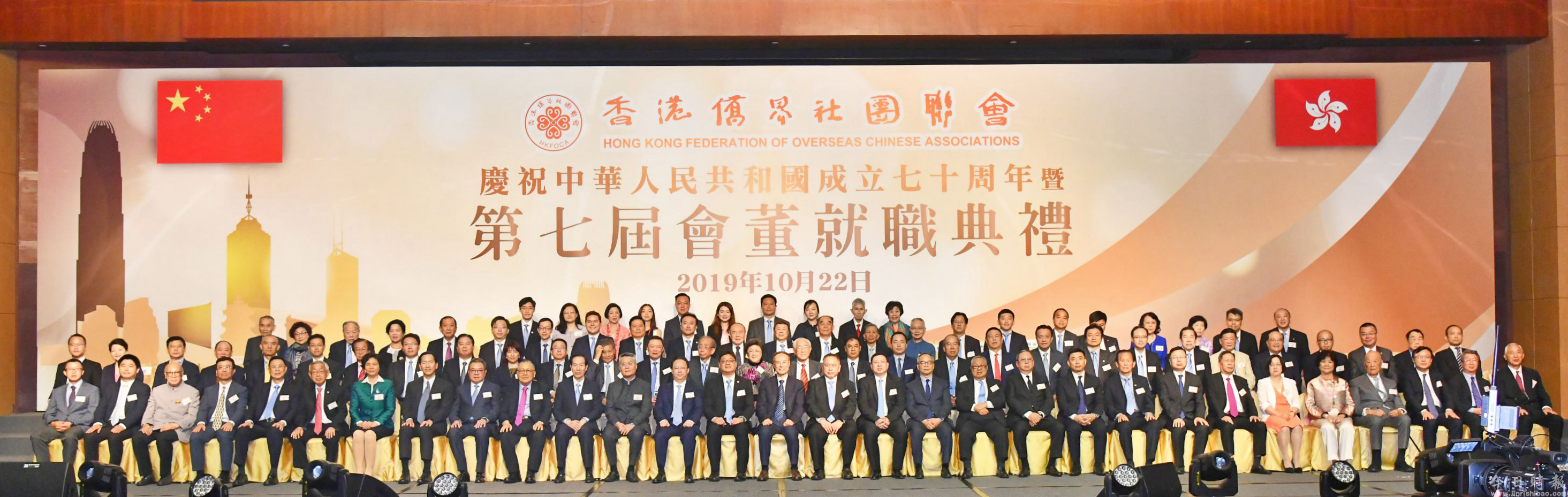 谭铁牛出席香港侨界社团联会庆祝国庆70周年暨就职典礼晚会