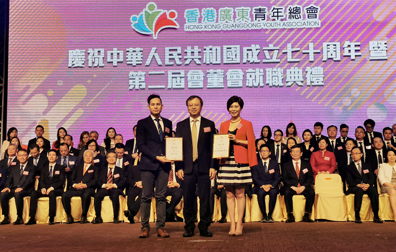 文宏武出席香港广东青年总会第二届会董会就职典礼