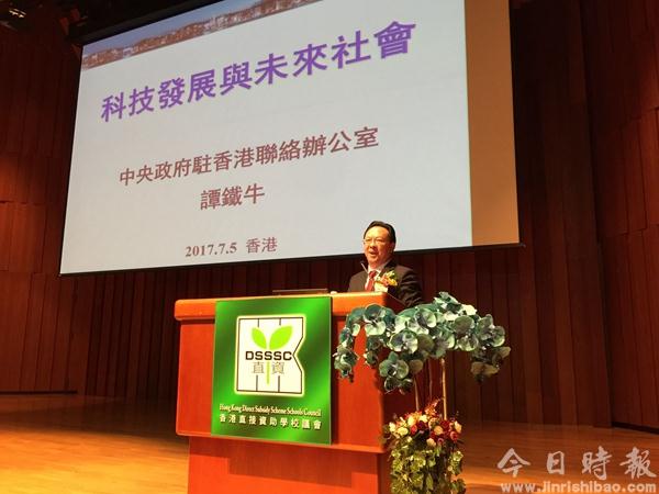 谭铁牛为香港师生作“科技发展与未来社会”科普讲座