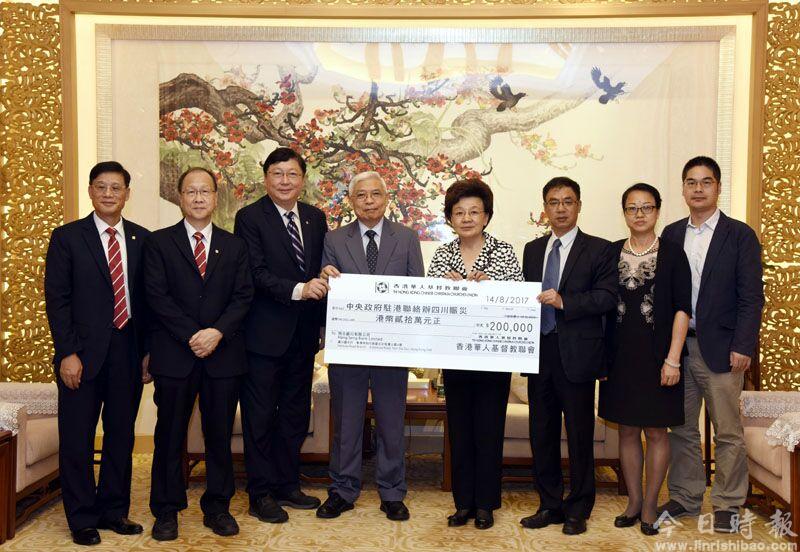 香港华人基督教联会向四川九寨沟地震灾区捐款