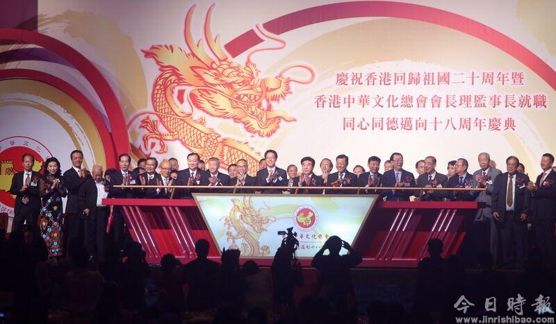 张晓明出席香港中华文化总会新一届董事就职典礼