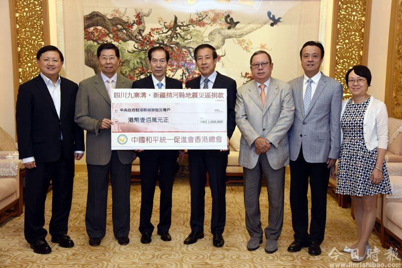 中国和平统一促进会香港总会向四川九寨沟及新疆精河地震灾区捐款