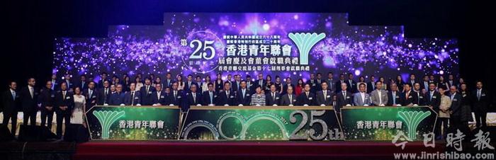 陈冬出席香港青年联会第25届会董会就职典礼