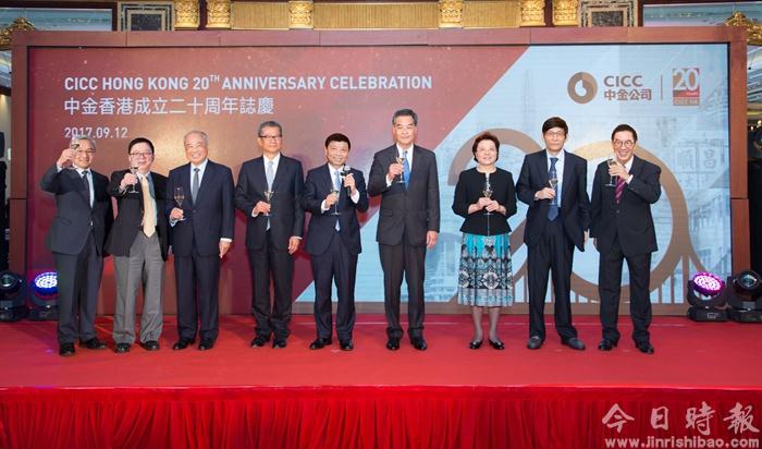 仇鸿出席中金香港成立20周年庆祝酒会