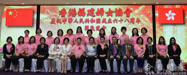 仇鸿主礼香港福建妇女协会庆国庆联欢晚会