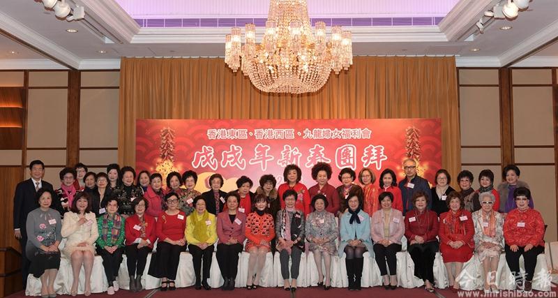 仇鸿主礼香港东区、西区、九龙妇女福利会新春团拜活动