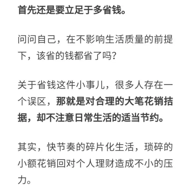 每月结余2000元，该怎样理财?