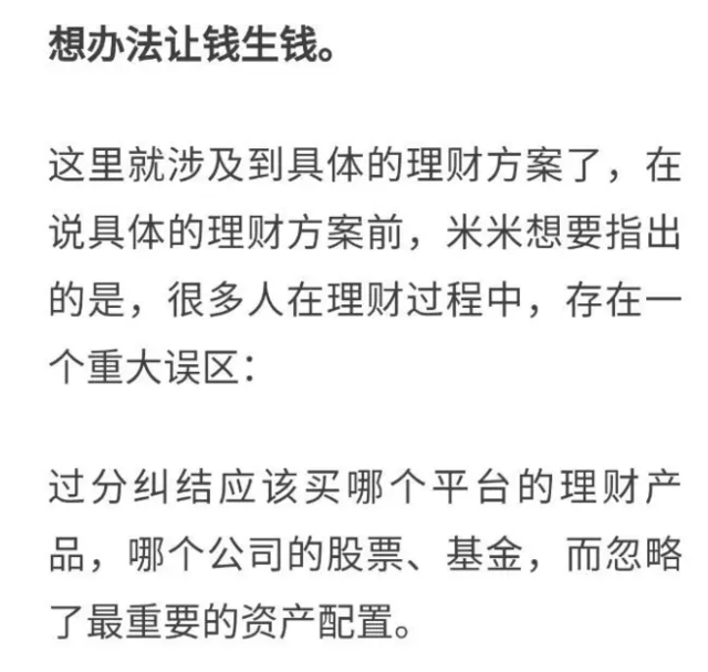 每月结余2000元，该怎样理财?