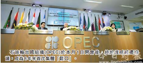 OPEC八年来首减产 油价撑能源股上涨