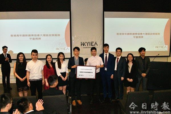香港青年创新创业协会推大湾区政策服务平台