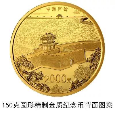人行首发2000元人民币纪念币