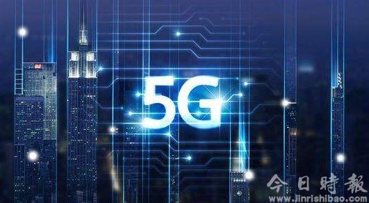 中国代表团向国际电信联盟提交5G技术方案