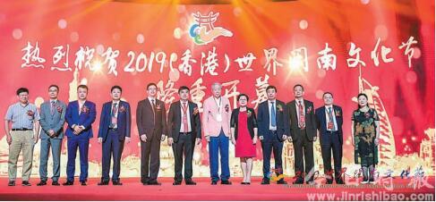 2019世界闽南文化节在港举行
