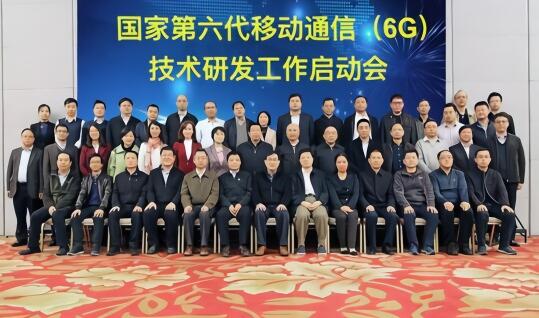 科技部：中国6G研发正式启动