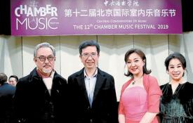 北京办国际室内乐音乐节