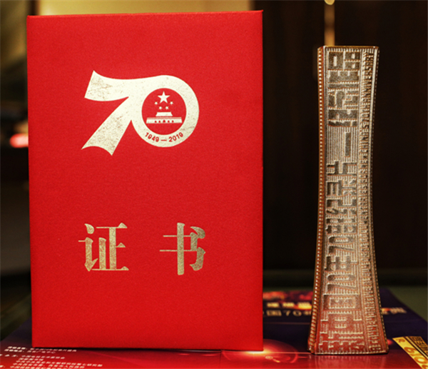《中国有个暑立里》斩获新中国70年百部纪录片典藏