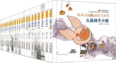 中国童书出版 出现“黄金十年”