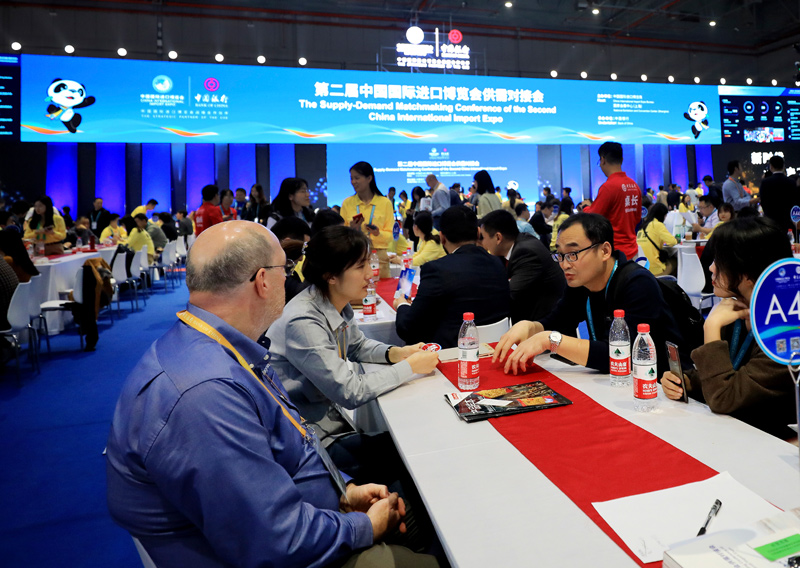 第二届中国国际进口博览会供需对接会举行