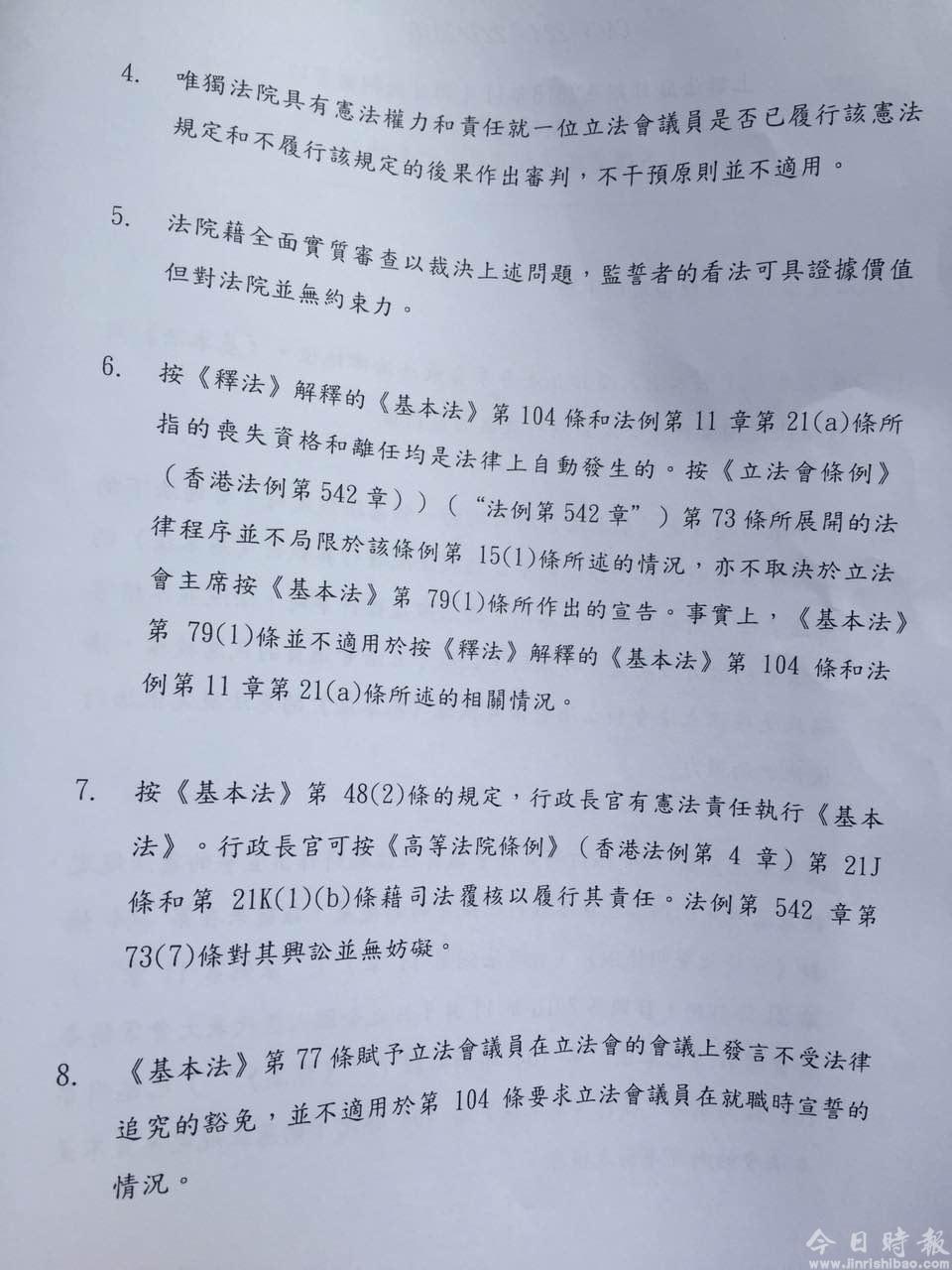 上诉庭驳回梁游上诉 维持褫夺议员资格裁决