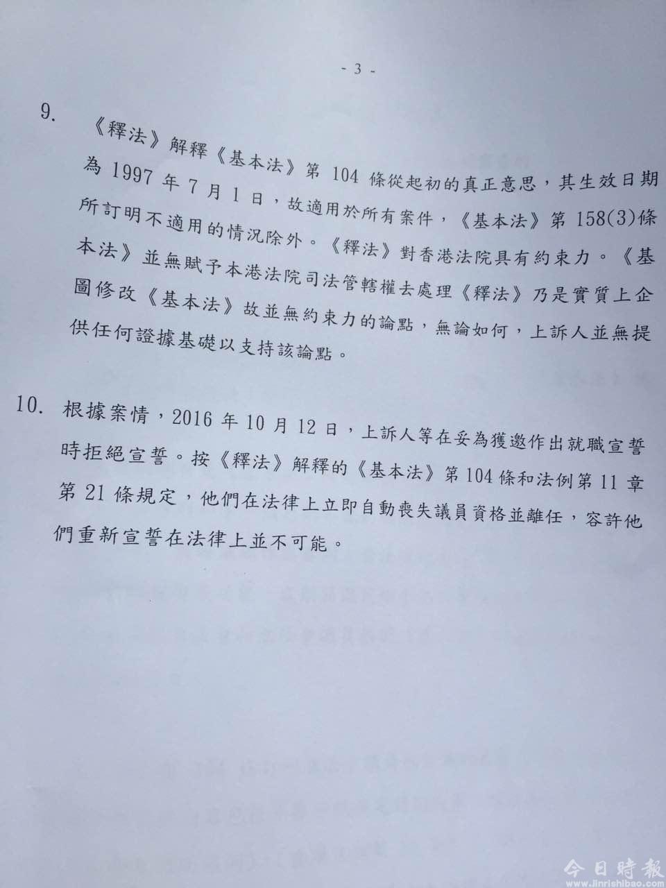 上诉庭驳回梁游上诉 维持褫夺议员资格裁决