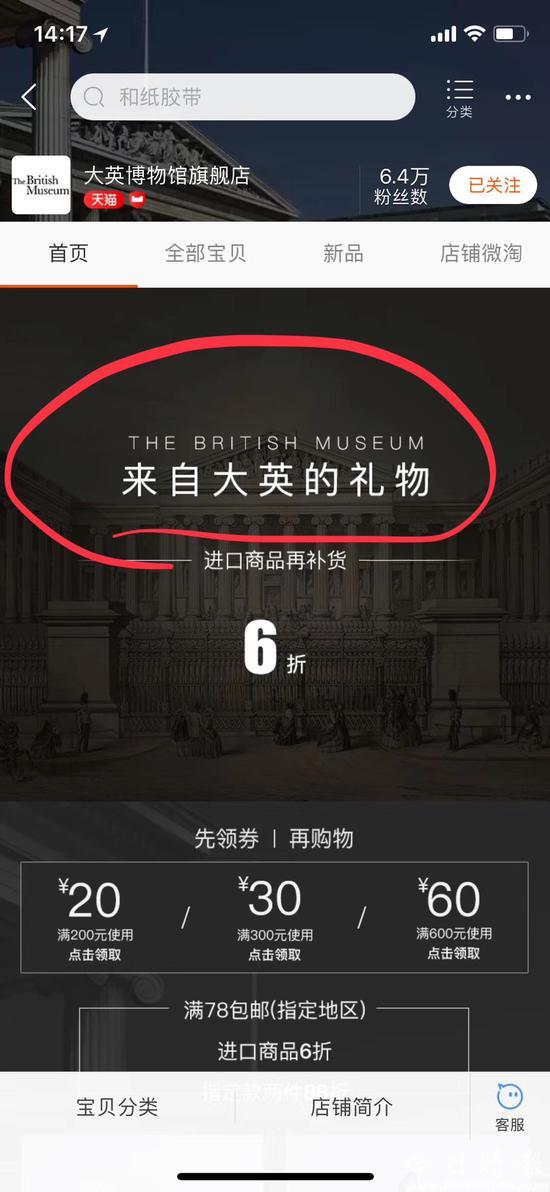 大英博物馆借国内电商拓宽文创销量