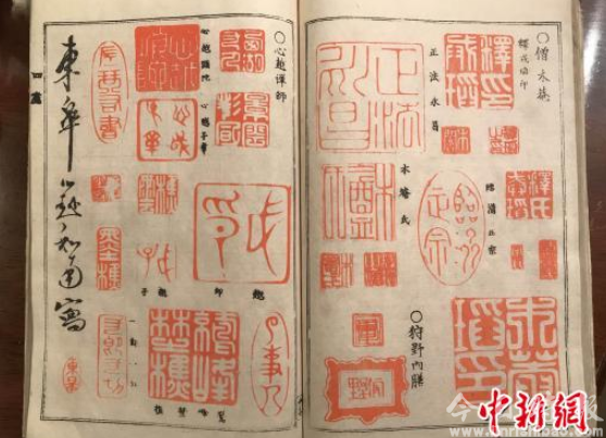 福建黄檗文化社团获赠日本版印谱古籍善本