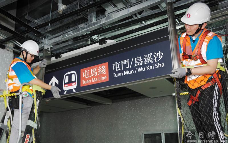 港铁屯马线今起试运营  拟明年首季开通