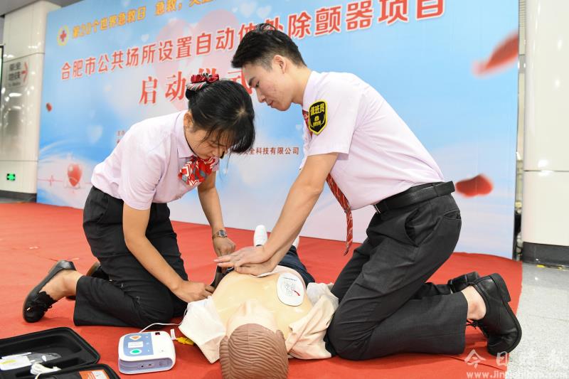 合肥地铁站配备AED急救设备
