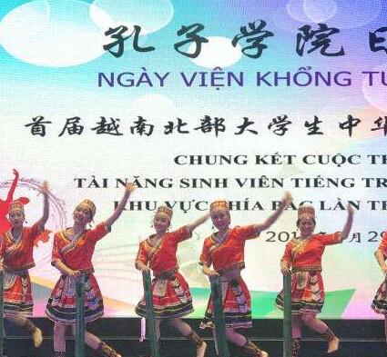 越南河内大学孔子学院庆祝成立5周年