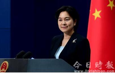 外交部：世界对中国改革开放和经济前景投出信任票