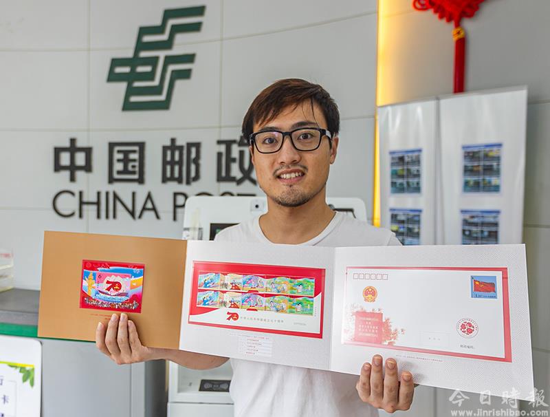 《中华人民共和国成立七十周年》纪念邮票发行