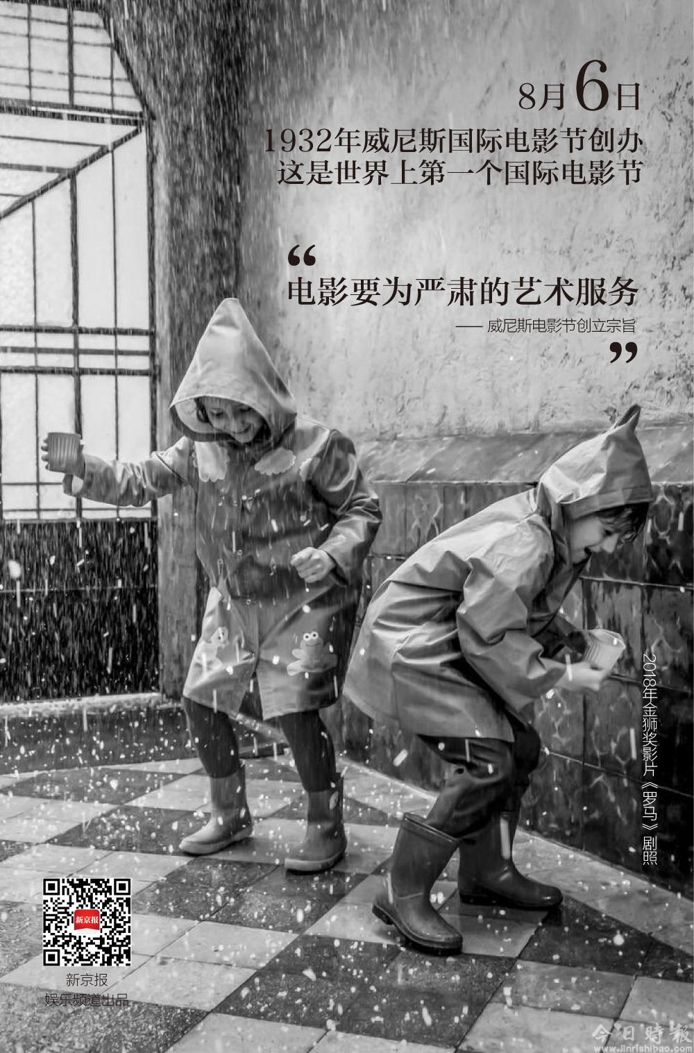 从87年前的今天起，电影有了一双翅膀丨日签 - 娱乐 - 新京报网