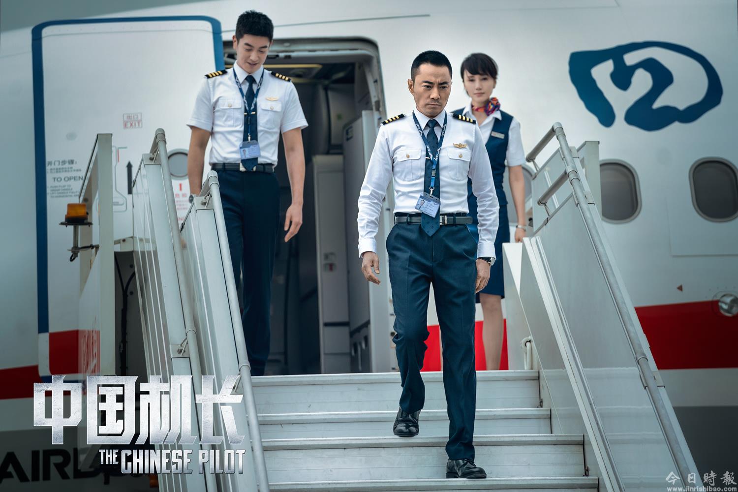 上映4日，《中国机长》成国庆档第二部票房破10亿影片 - 娱乐 - 新京报网