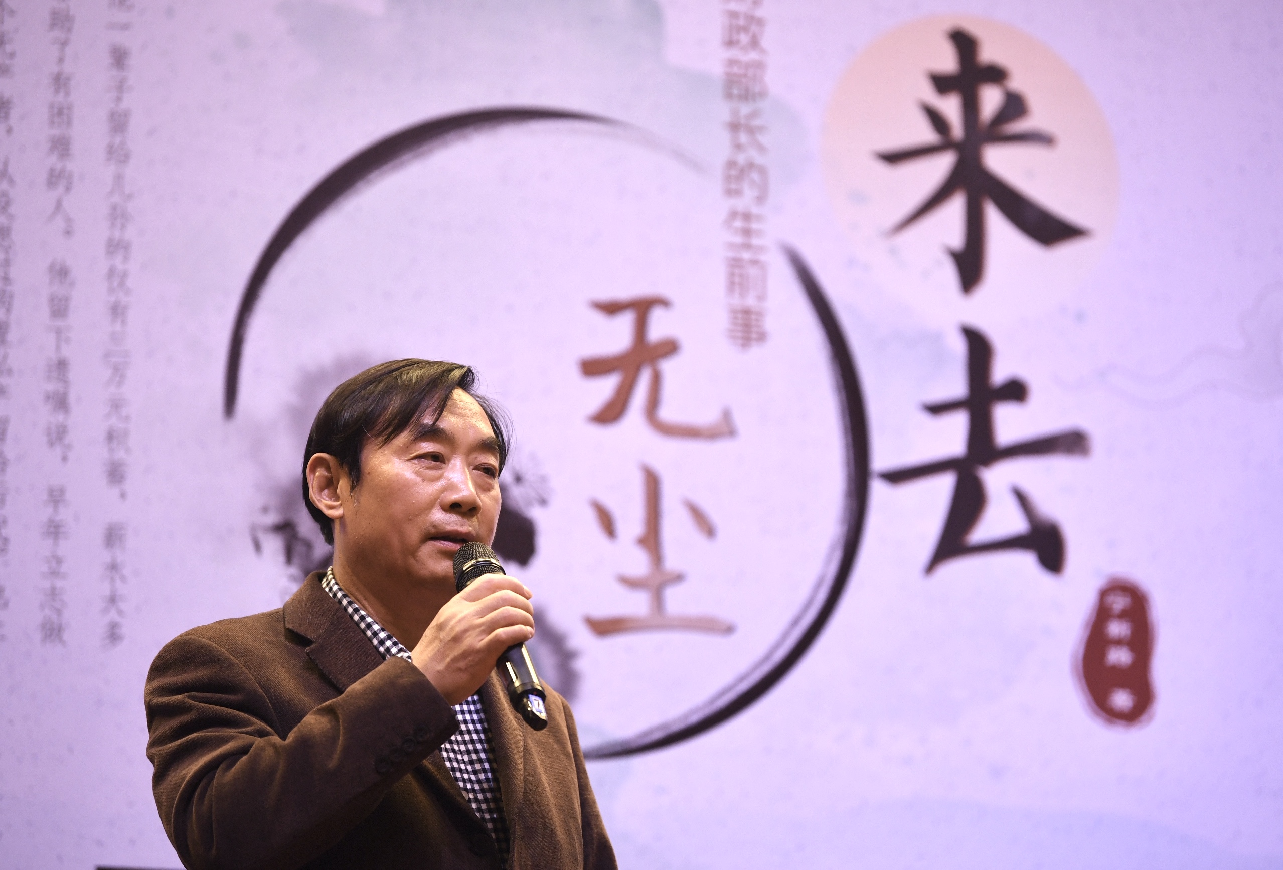 财政部长吴波的故事首次搬上舞台，《来去无尘》月底上演 - 娱乐 - 新京报网