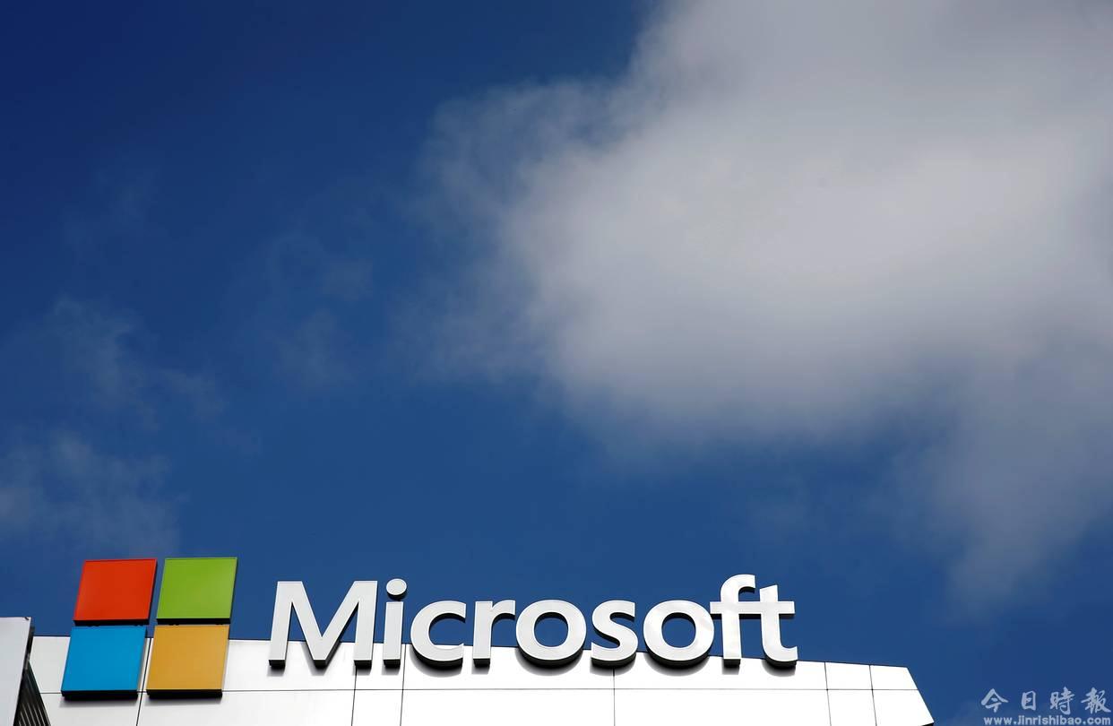 欧盟将有条件批准微软260亿美元收购领英