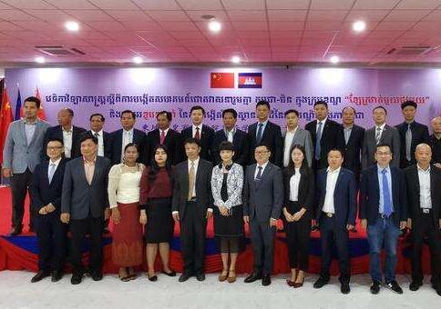 柬埔寨皇家科学院孔子学院举行成立10周年庆典