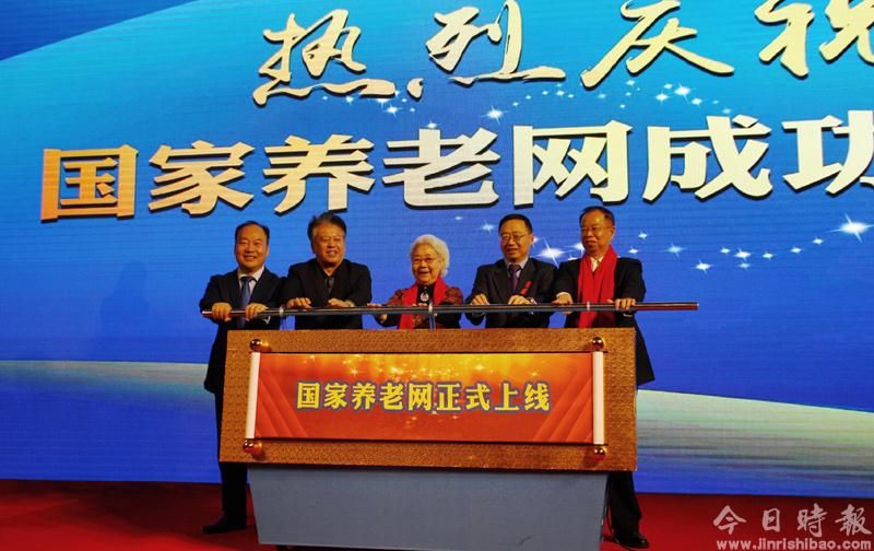 第九届健康中国论坛在京举行